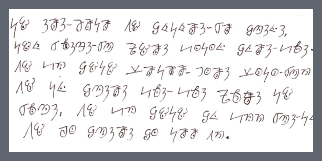 Handwritten sample text by Peter Gorwor from Liberia. It is a translation of Article 1 of The Universal Declaration of Human Rights.”The